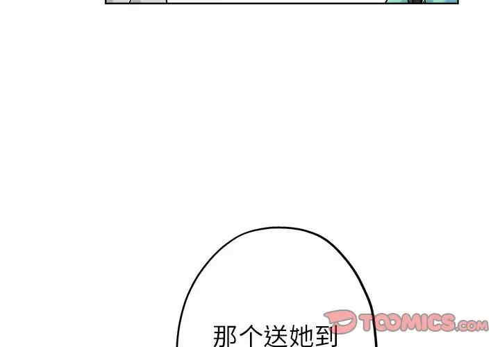 韩国漫画坏坏的她韩漫_坏坏的她-第22话在线免费阅读-韩国漫画-第2张图片