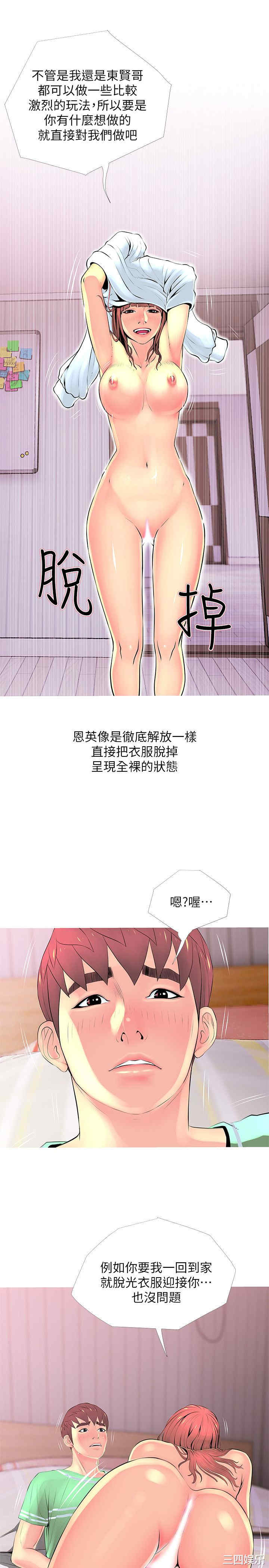 韩国漫画阿姨的秘密韩漫_阿姨的秘密-第29话在线免费阅读-韩国漫画-第7张图片