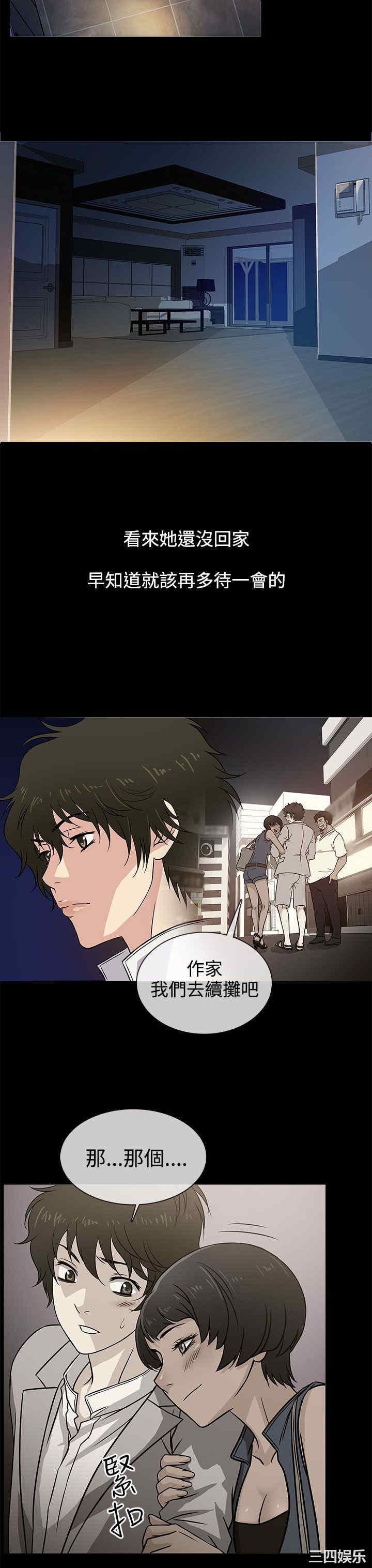 韩国漫画老婆回来了韩漫_老婆回来了-第3话在线免费阅读-韩国漫画-第19张图片