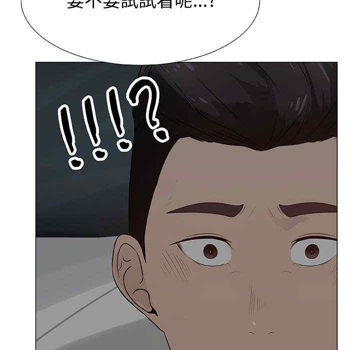 韩国漫画代理爱情韩漫_代理爱情-第26话在线免费阅读-韩国漫画-第35张图片
