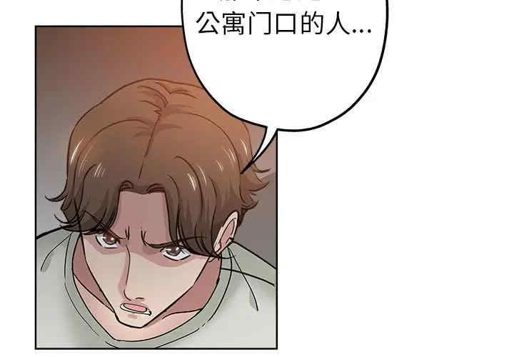 韩国漫画坏坏的她韩漫_坏坏的她-第22话在线免费阅读-韩国漫画-第3张图片