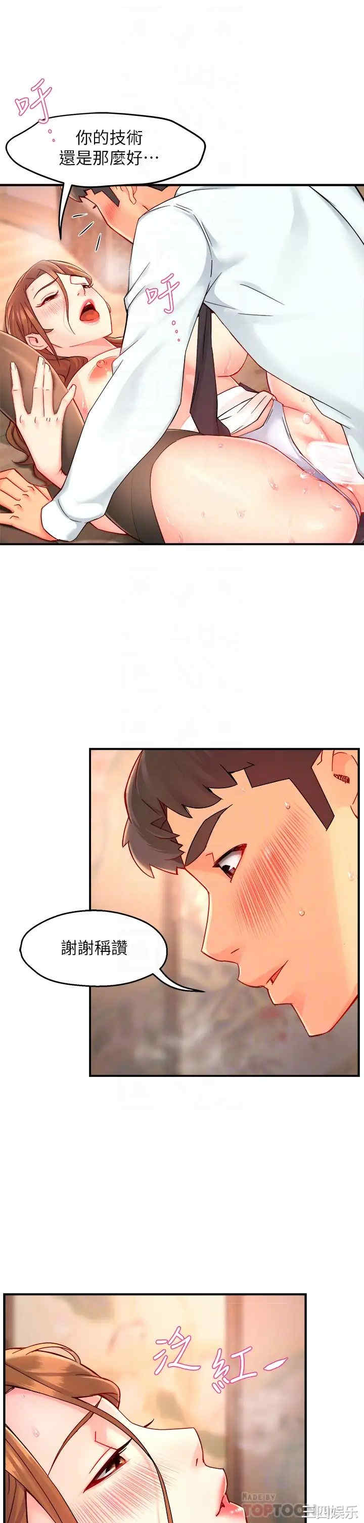 韩国漫画韩漫_霸道主管要我IN-第38话在线免费阅读-韩国漫画-第6张图片