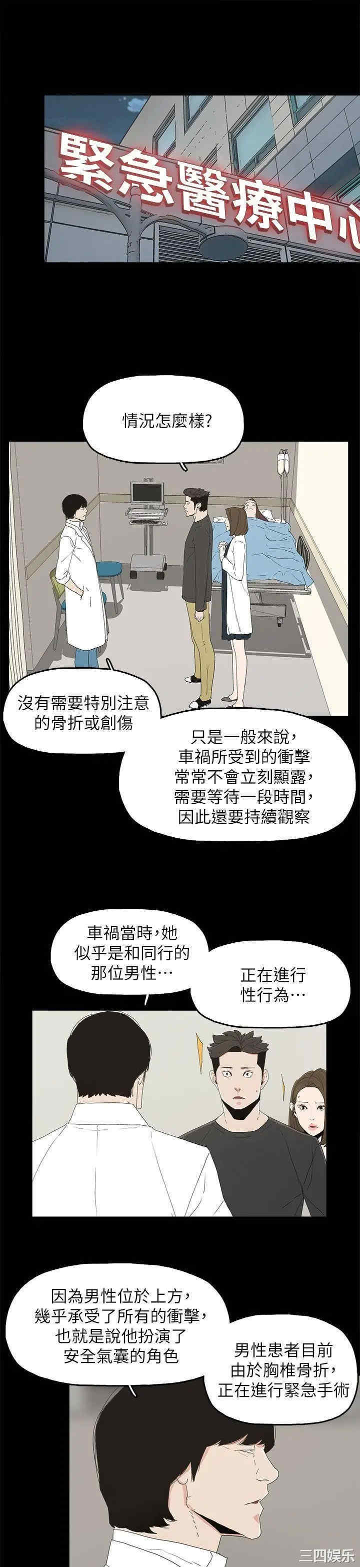 韩国漫画代理孕母韩漫_代理孕母-第50话在线免费阅读-韩国漫画-第5张图片