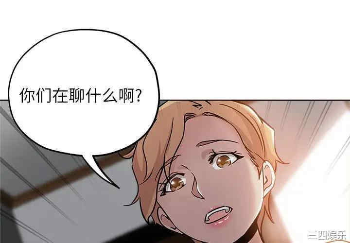 韩国漫画坏坏的她韩漫_坏坏的她-第22话在线免费阅读-韩国漫画-第4张图片