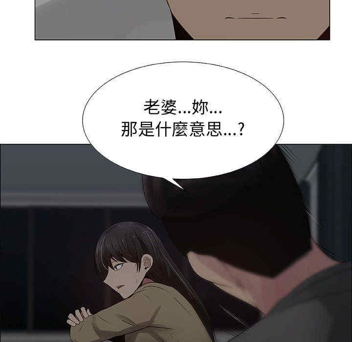 韩国漫画代理爱情韩漫_代理爱情-第26话在线免费阅读-韩国漫画-第36张图片