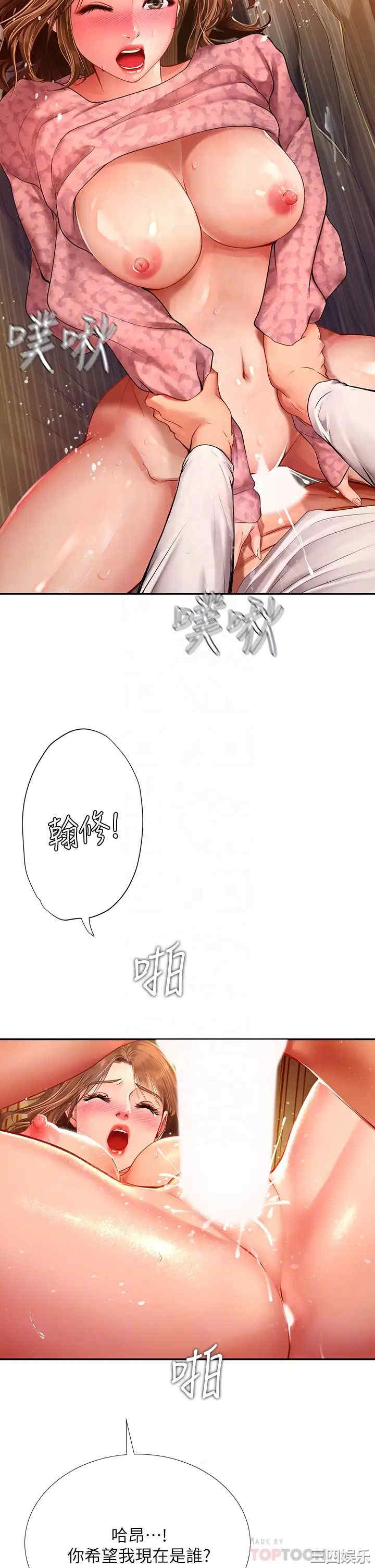 韩国漫画韩漫_享乐补习街-第82话在线免费阅读-韩国漫画-第12张图片