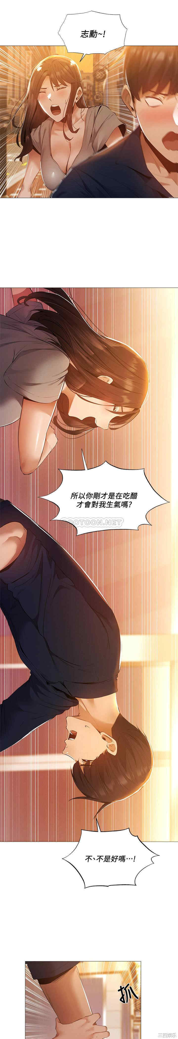 韩国漫画韩漫_还有空房吗-第32话在线免费阅读-韩国漫画-第27张图片