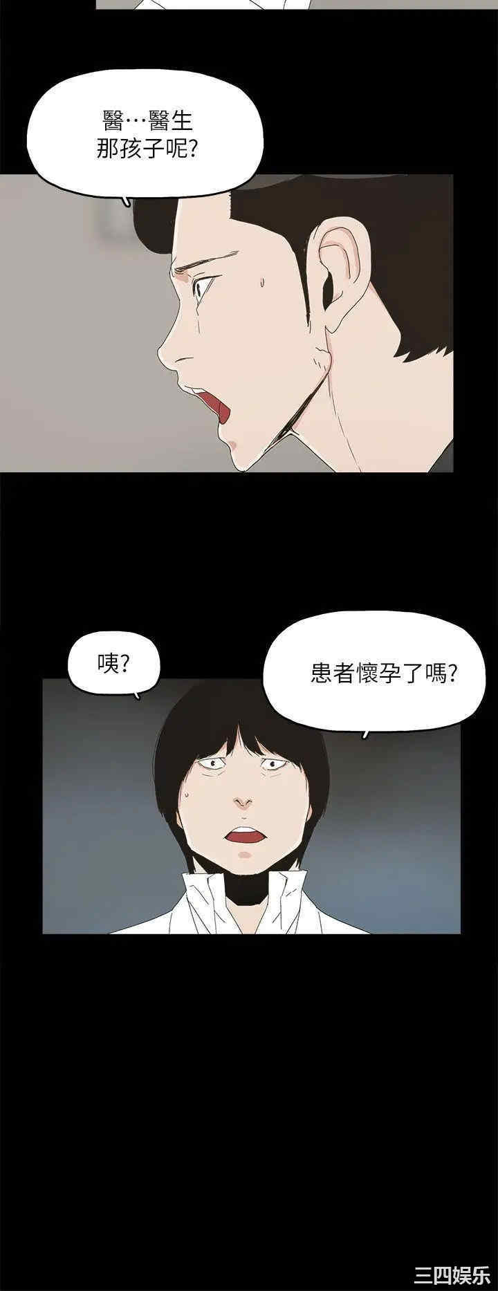 韩国漫画代理孕母韩漫_代理孕母-第50话在线免费阅读-韩国漫画-第6张图片