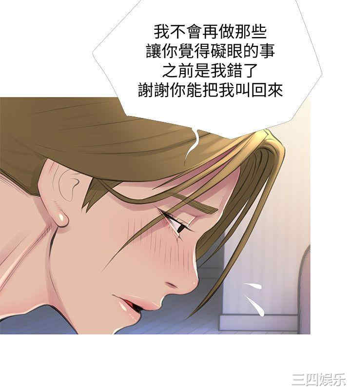 韩国漫画阿姨的秘密韩漫_阿姨的秘密-第54话在线免费阅读-韩国漫画-第2张图片