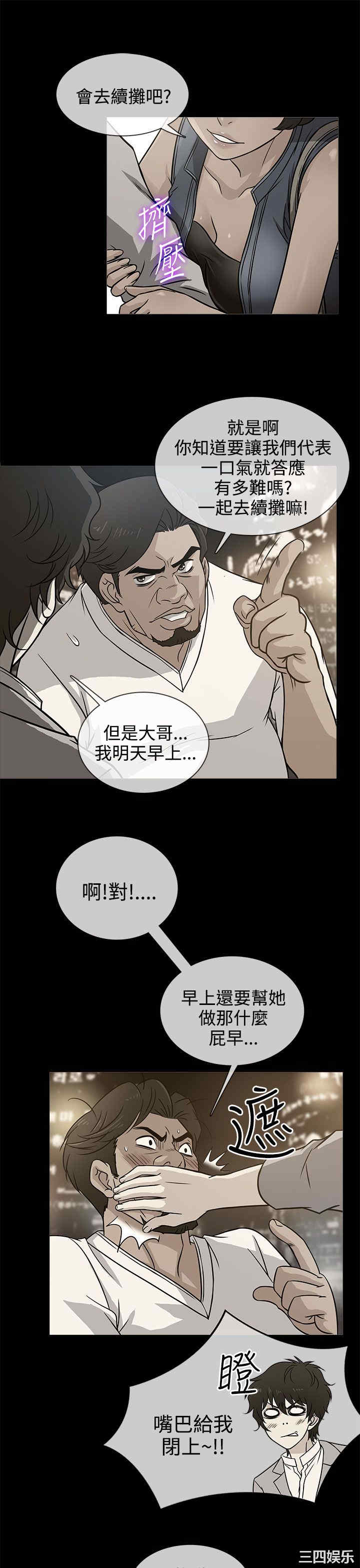 韩国漫画老婆回来了韩漫_老婆回来了-第3话在线免费阅读-韩国漫画-第21张图片