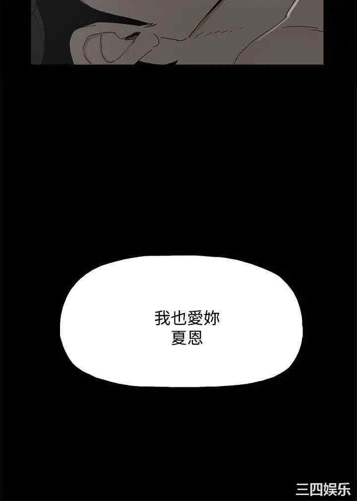 韩国漫画代理孕母韩漫_代理孕母-第29话在线免费阅读-韩国漫画-第4张图片