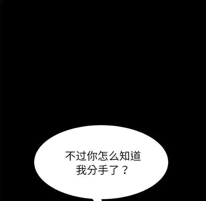 韩国漫画乖乖上钩/危机四伏的家庭生活韩漫_乖乖上钩/危机四伏的家庭生活-第38话在线免费阅读-韩国漫画-第53张图片