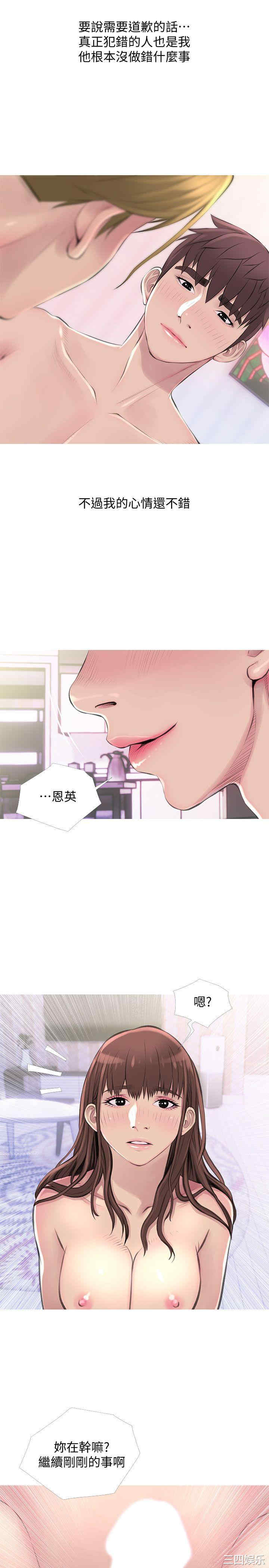 韩国漫画阿姨的秘密韩漫_阿姨的秘密-第54话在线免费阅读-韩国漫画-第3张图片
