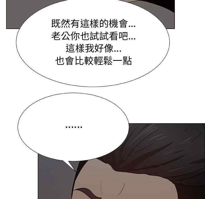 韩国漫画代理爱情韩漫_代理爱情-第26话在线免费阅读-韩国漫画-第39张图片