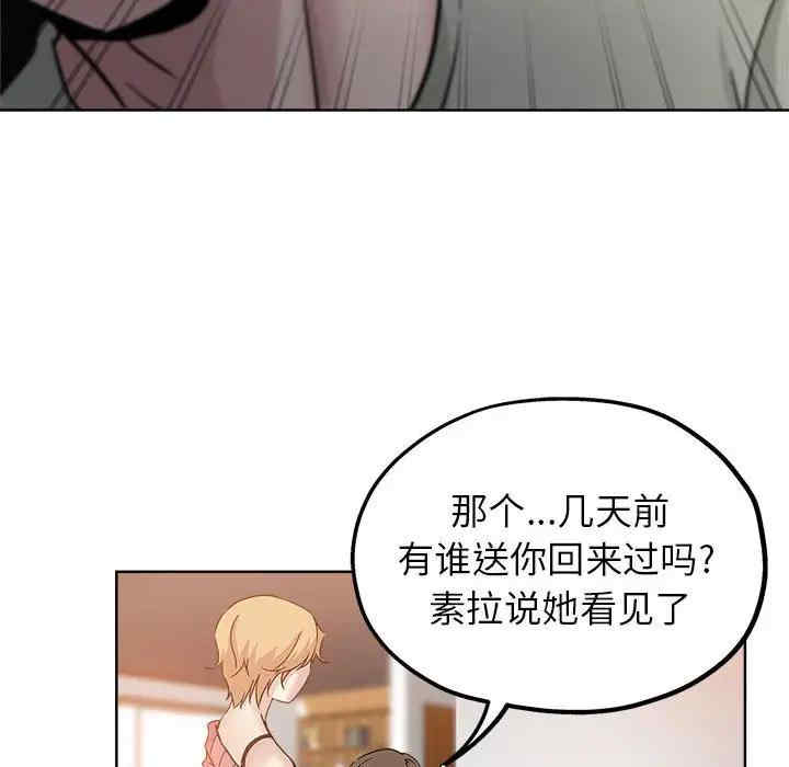 韩国漫画坏坏的她韩漫_坏坏的她-第22话在线免费阅读-韩国漫画-第6张图片