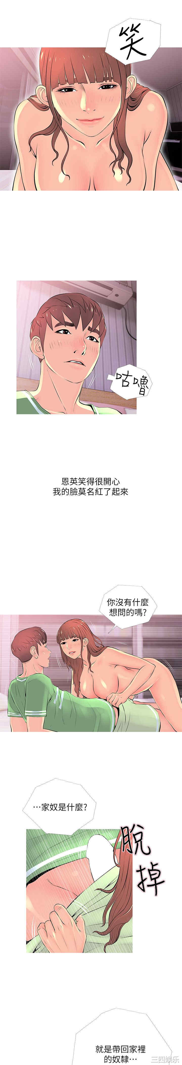 韩国漫画阿姨的秘密韩漫_阿姨的秘密-第29话在线免费阅读-韩国漫画-第9张图片