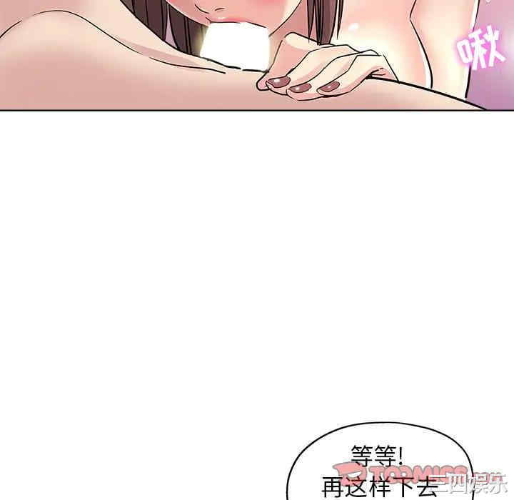 韩国漫画坏坏的她韩漫_坏坏的她-第18话在线免费阅读-韩国漫画-第34张图片