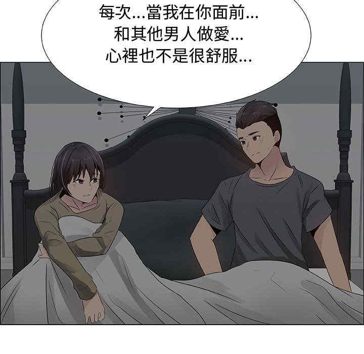 韩国漫画代理爱情韩漫_代理爱情-第26话在线免费阅读-韩国漫画-第41张图片