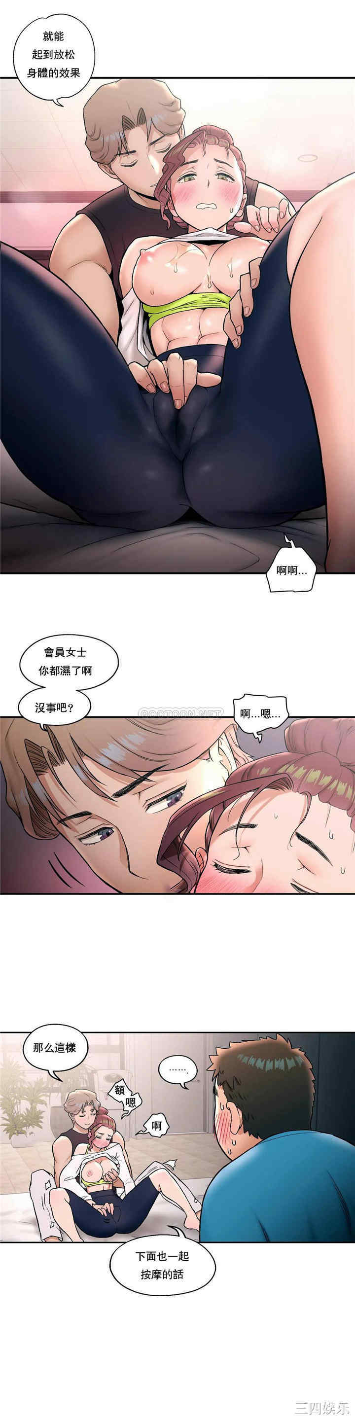 韩国漫画废弃章节韩漫_非常运动-第20话q在线免费阅读-韩国漫画-第12张图片