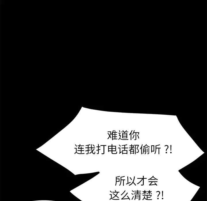 韩国漫画乖乖上钩/危机四伏的家庭生活韩漫_乖乖上钩/危机四伏的家庭生活-第38话在线免费阅读-韩国漫画-第55张图片