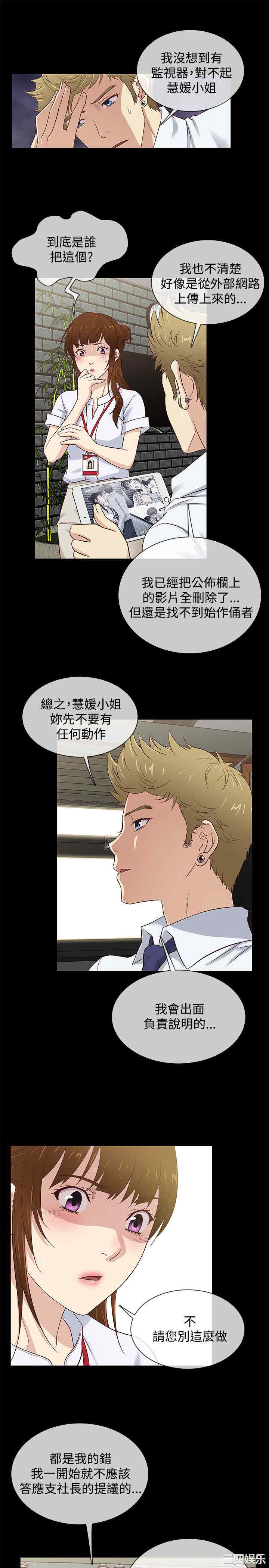 韩国漫画老婆回来了韩漫_老婆回来了-第41话在线免费阅读-韩国漫画-第10张图片