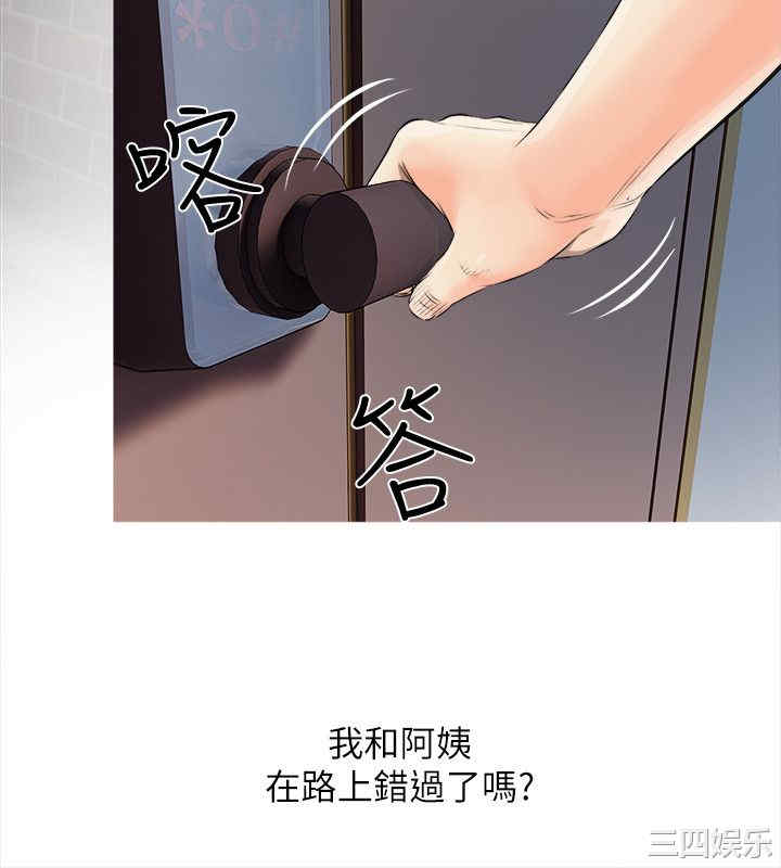 韩国漫画阿姨的秘密韩漫_阿姨的秘密-第9话在线免费阅读-韩国漫画-第9张图片