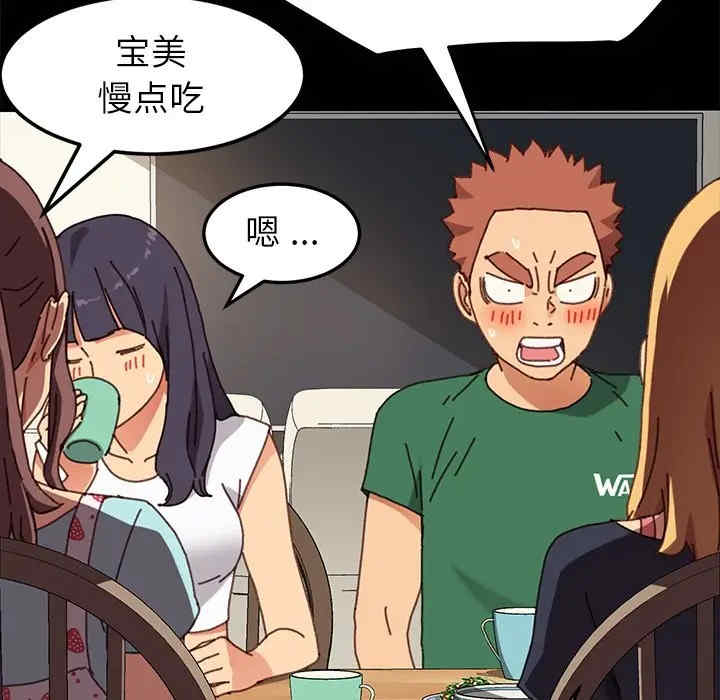 韩国漫画乖乖上钩/危机四伏的家庭生活韩漫_乖乖上钩/危机四伏的家庭生活-第38话在线免费阅读-韩国漫画-第56张图片