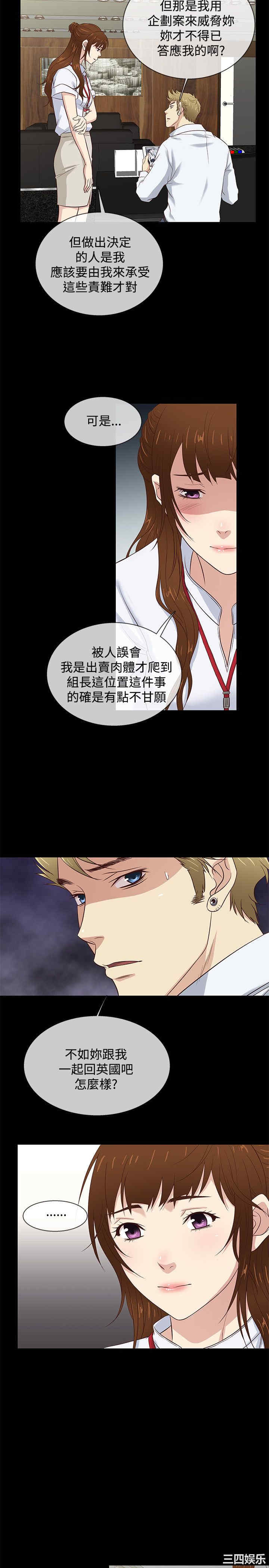 韩国漫画老婆回来了韩漫_老婆回来了-第41话在线免费阅读-韩国漫画-第11张图片