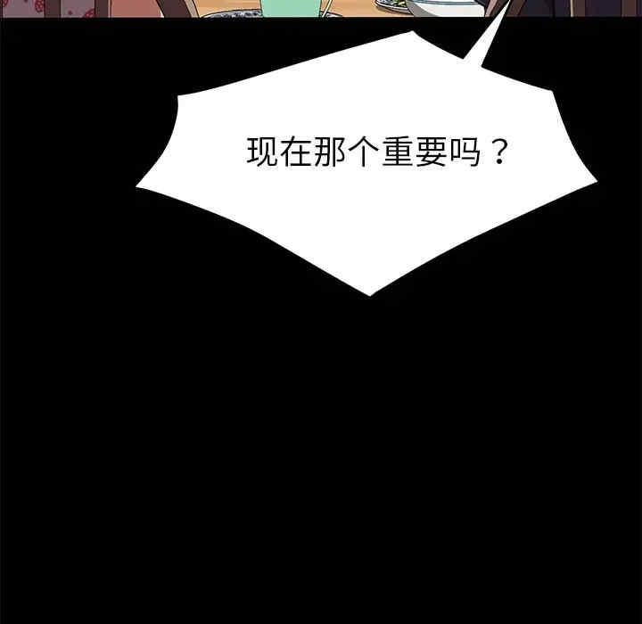 韩国漫画乖乖上钩/危机四伏的家庭生活韩漫_乖乖上钩/危机四伏的家庭生活-第38话在线免费阅读-韩国漫画-第57张图片