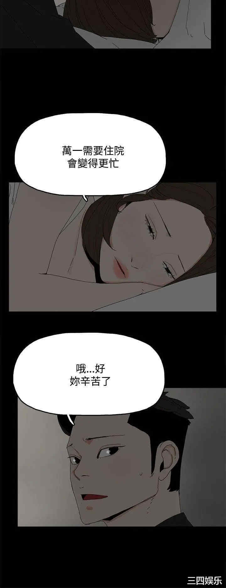 韩国漫画代理孕母韩漫_代理孕母-第29话在线免费阅读-韩国漫画-第7张图片