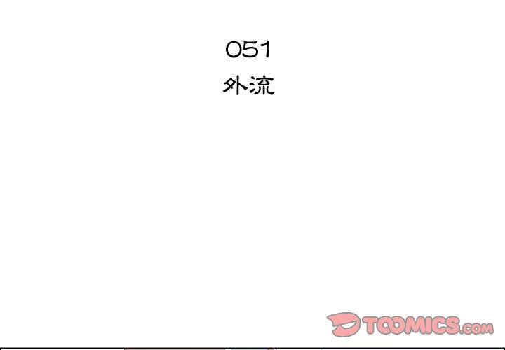 韩国漫画代理爱情韩漫_代理爱情-第51话在线免费阅读-韩国漫画-第2张图片