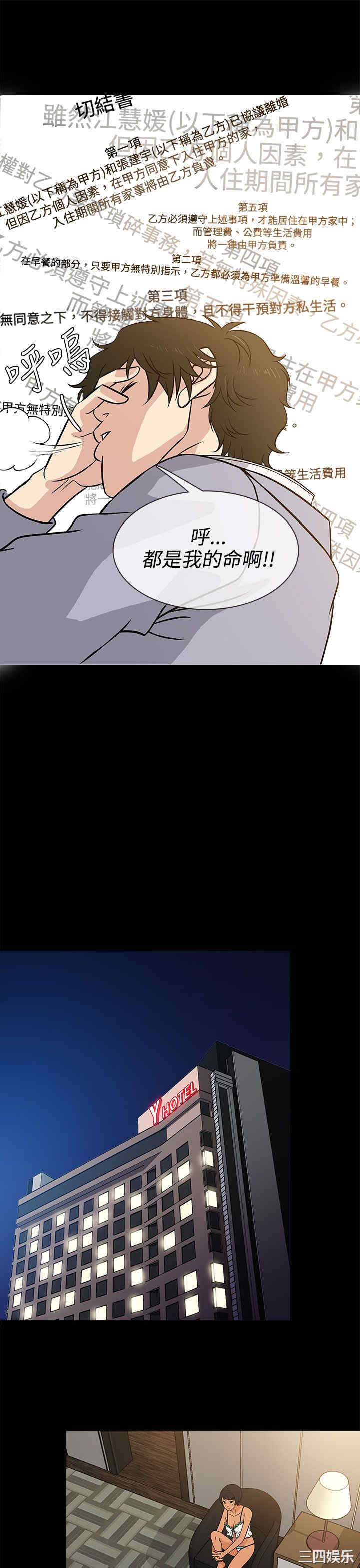 韩国漫画老婆回来了韩漫_老婆回来了-第3话在线免费阅读-韩国漫画-第25张图片