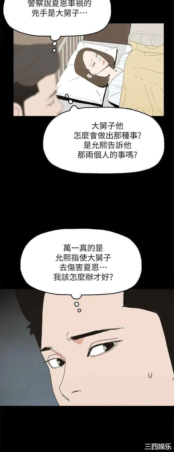 韩国漫画代理孕母韩漫_代理孕母-第50话在线免费阅读-韩国漫画-第12张图片