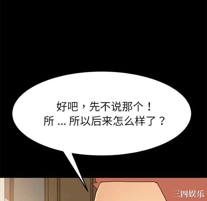 韩国漫画乖乖上钩/危机四伏的家庭生活韩漫_乖乖上钩/危机四伏的家庭生活-第38话在线免费阅读-韩国漫画-第58张图片