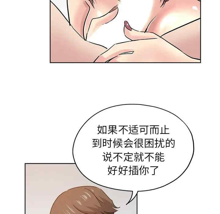 韩国漫画坏坏的她韩漫_坏坏的她-第18话在线免费阅读-韩国漫画-第37张图片