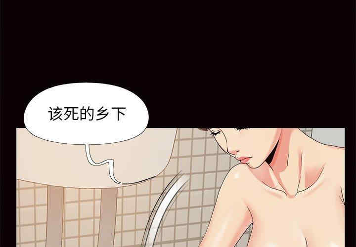 韩国漫画儿媳妇/必得好媳妇韩漫_儿媳妇/必得好媳妇-第24话在线免费阅读-韩国漫画-第3张图片