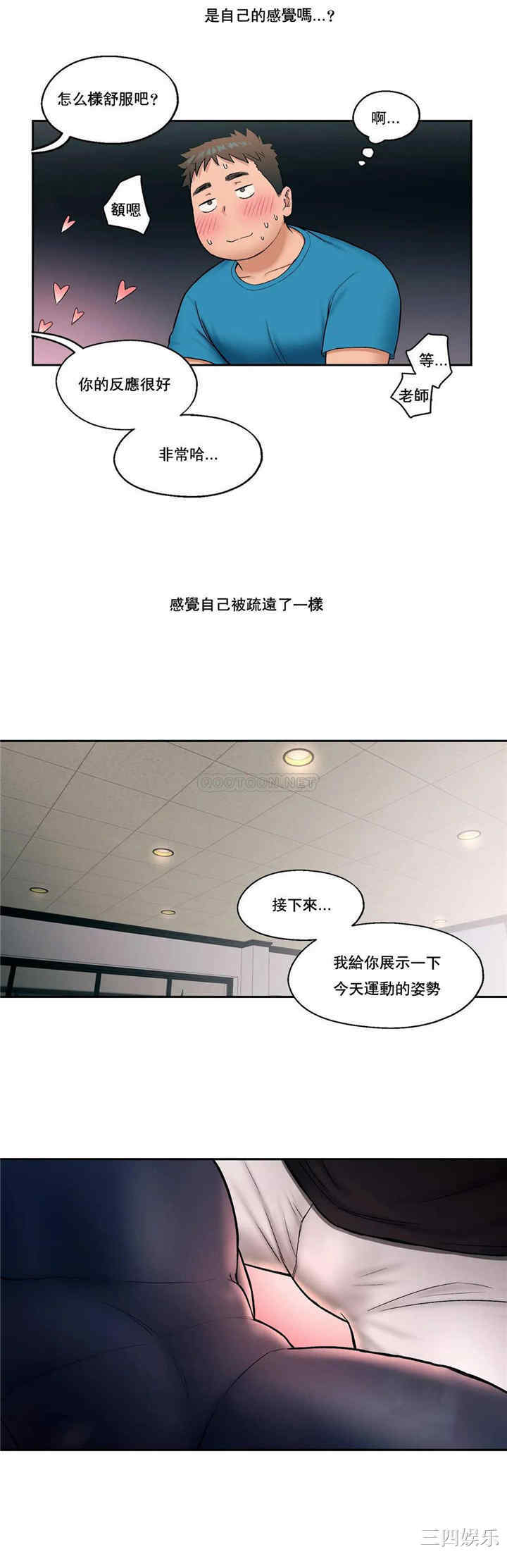韩国漫画废弃章节韩漫_非常运动-第20话q在线免费阅读-韩国漫画-第13张图片