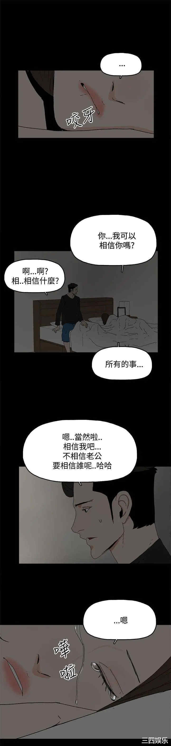 韩国漫画代理孕母韩漫_代理孕母-第29话在线免费阅读-韩国漫画-第8张图片