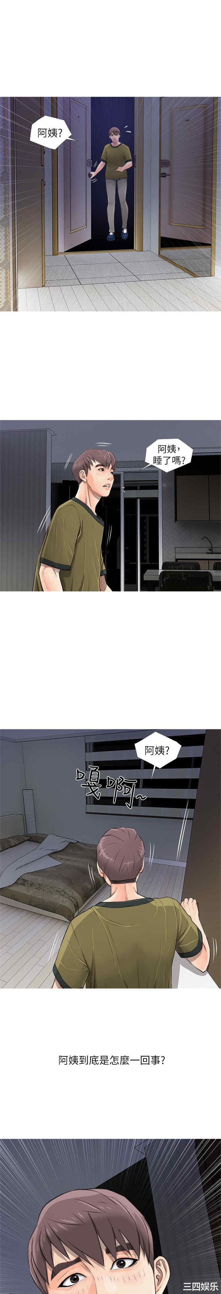 韩国漫画阿姨的秘密韩漫_阿姨的秘密-第9话在线免费阅读-韩国漫画-第10张图片