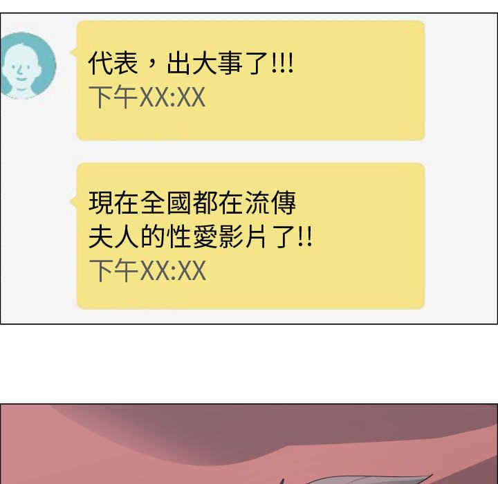 韩国漫画代理爱情韩漫_代理爱情-第51话在线免费阅读-韩国漫画-第5张图片