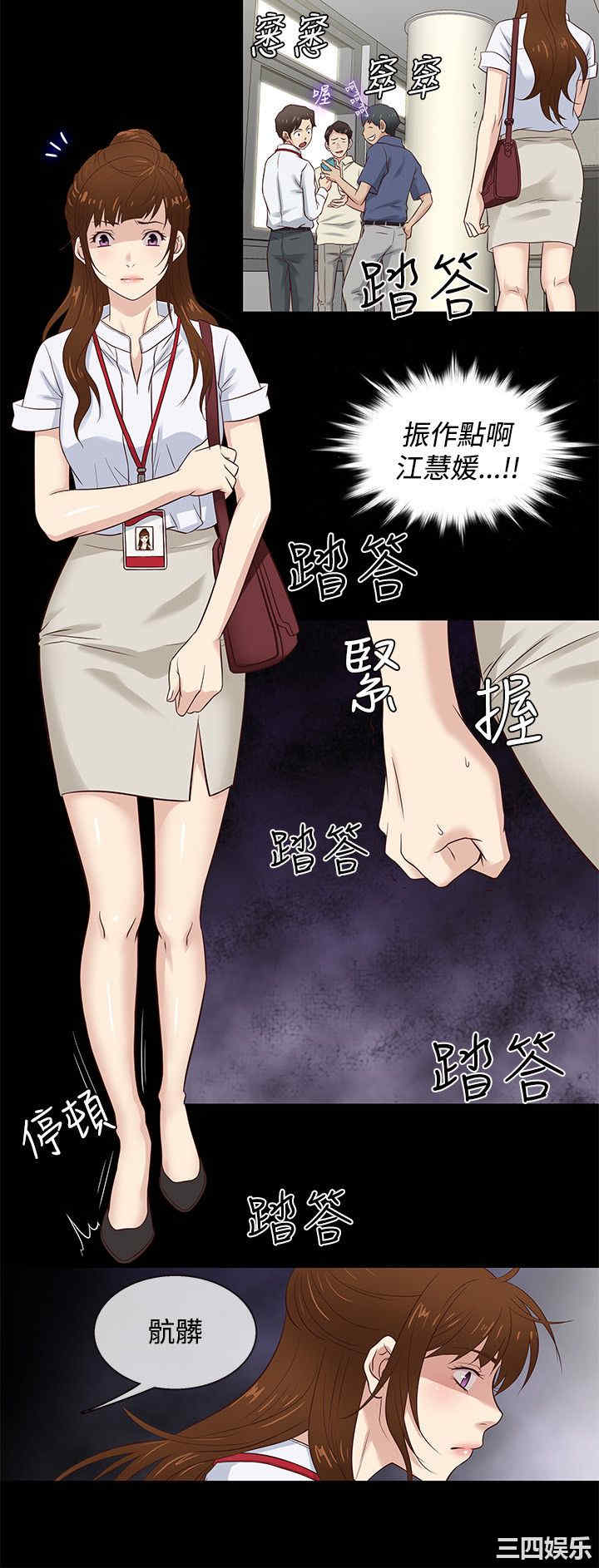 韩国漫画老婆回来了韩漫_老婆回来了-第41话在线免费阅读-韩国漫画-第12张图片