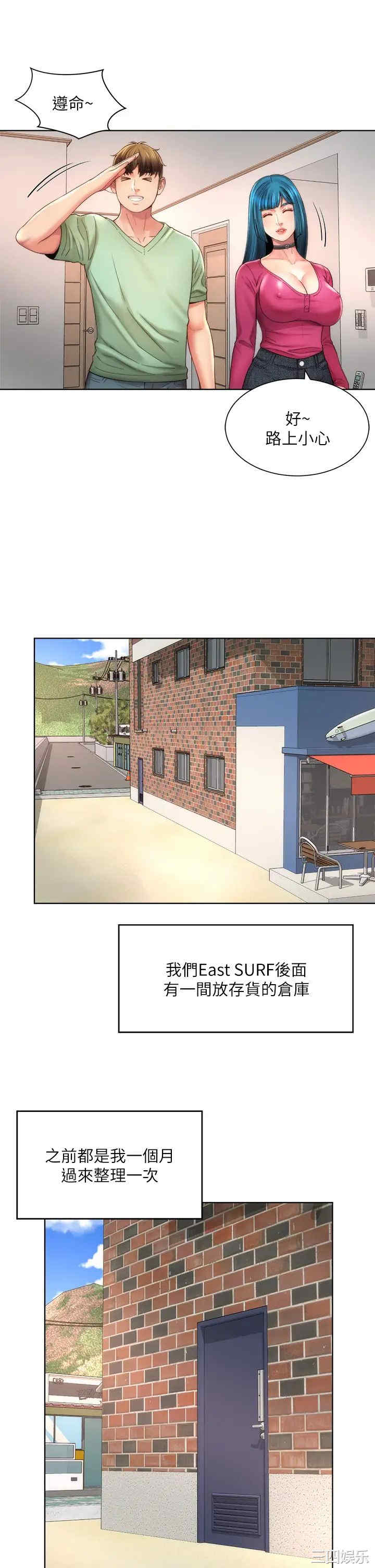 韩国漫画韩漫_海滩女神-第34话在线免费阅读-韩国漫画-第25张图片