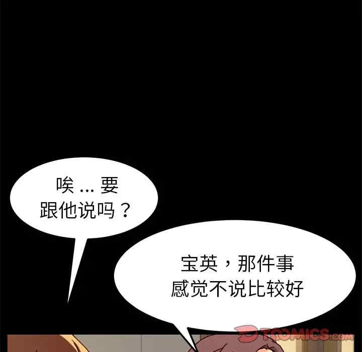 韩国漫画乖乖上钩/危机四伏的家庭生活韩漫_乖乖上钩/危机四伏的家庭生活-第38话在线免费阅读-韩国漫画-第60张图片