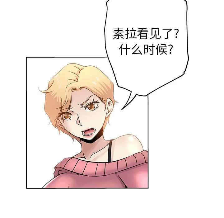 韩国漫画坏坏的她韩漫_坏坏的她-第22话在线免费阅读-韩国漫画-第11张图片