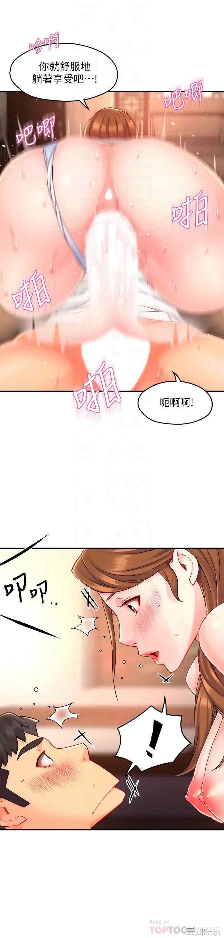 韩国漫画韩漫_霸道主管要我IN-第38话在线免费阅读-韩国漫画-第11张图片