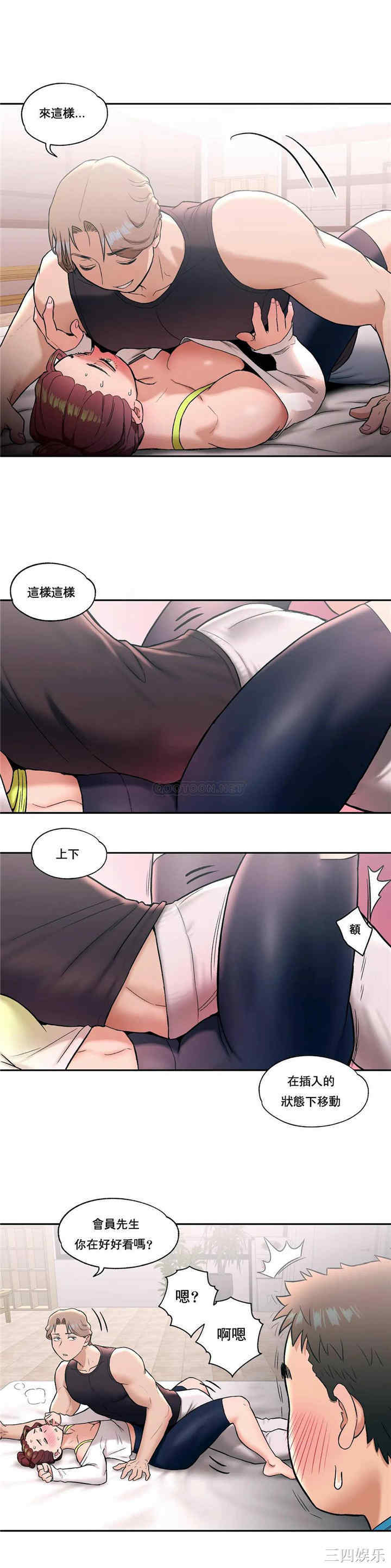 韩国漫画废弃章节韩漫_非常运动-第20话q在线免费阅读-韩国漫画-第14张图片