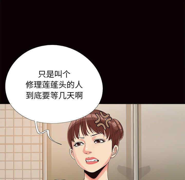 韩国漫画儿媳妇/必得好媳妇韩漫_儿媳妇/必得好媳妇-第24话在线免费阅读-韩国漫画-第5张图片