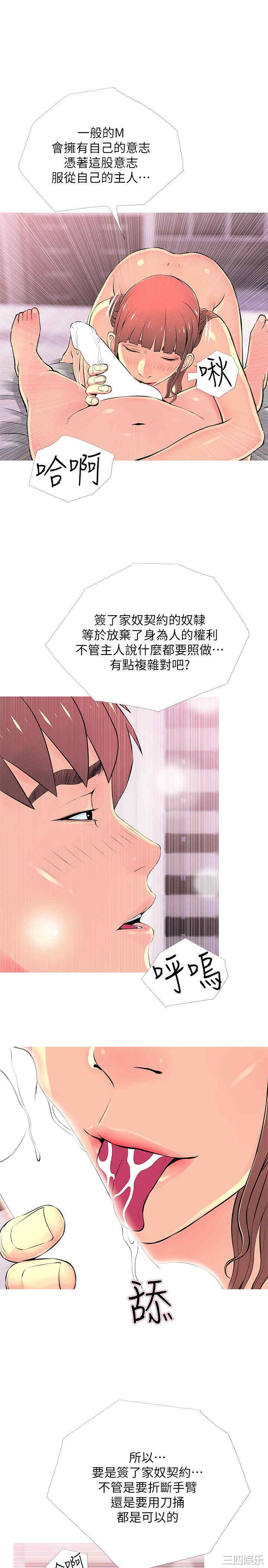 韩国漫画阿姨的秘密韩漫_阿姨的秘密-第29话在线免费阅读-韩国漫画-第11张图片