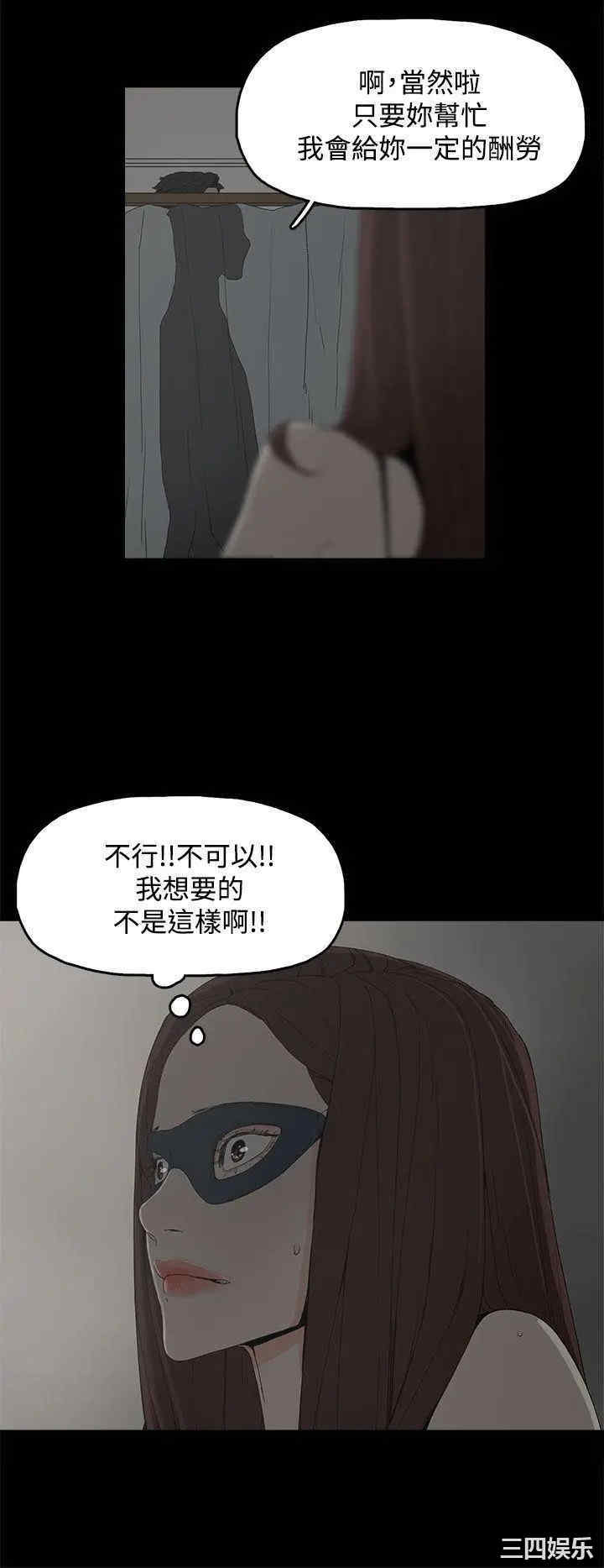 韩国漫画代理孕母韩漫_代理孕母-第5话在线免费阅读-韩国漫画-第7张图片