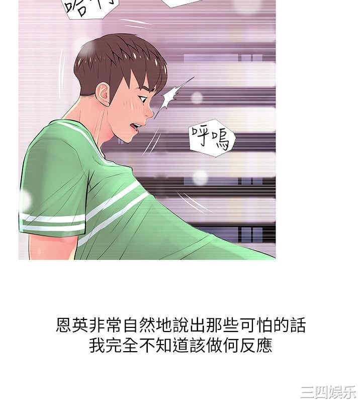 韩国漫画阿姨的秘密韩漫_阿姨的秘密-第29话在线免费阅读-韩国漫画-第12张图片